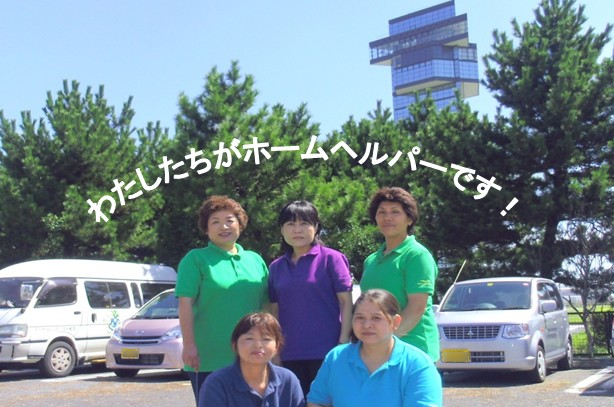 ヘルパートップ ヘルパートップ